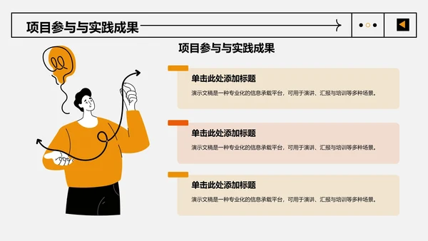 应届生实习转正
答辩PPT模板