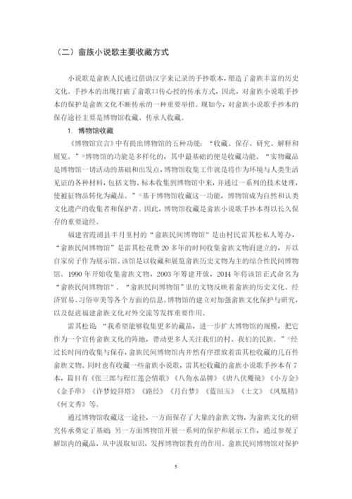 雷雯（论文终稿）.docx