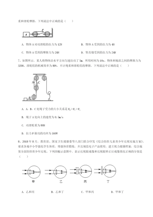 专题对点练习合肥市第四十八中学物理八年级下册期末考试同步练习练习题（详解）.docx