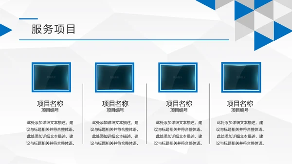 蓝色简约大气企业宣传公司介绍PPT模板