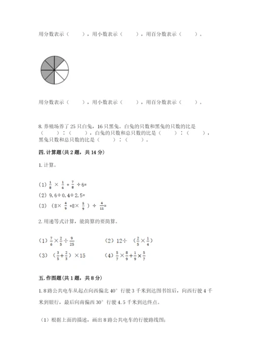 小学六年级上册数学期末测试卷含完整答案（精选题）.docx