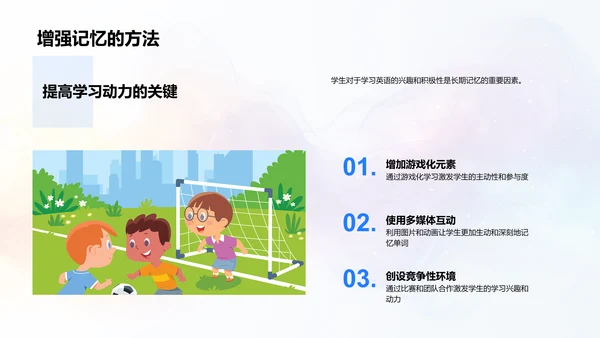 小学英语教学法