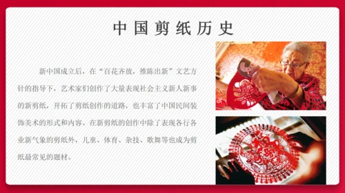 中国传统文化剪纸舞狮通用PPT模板