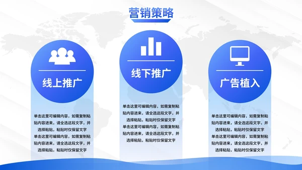 简约线条地图纹理商务公司企业介绍PPT模板