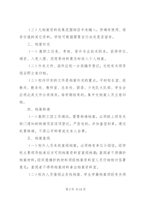 学校重大事项向教职代会报告制度.docx