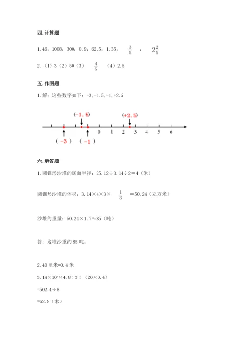 沪教版数学六年级下册期末检测试题附答案【培优】.docx