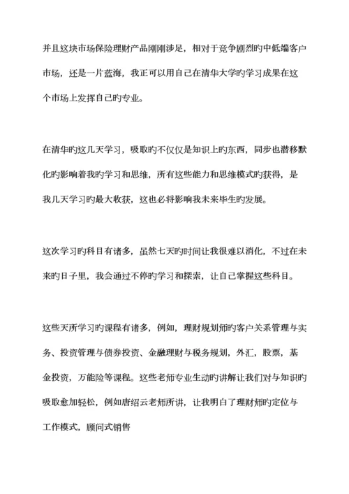 2023年理财规划师自我评价.docx