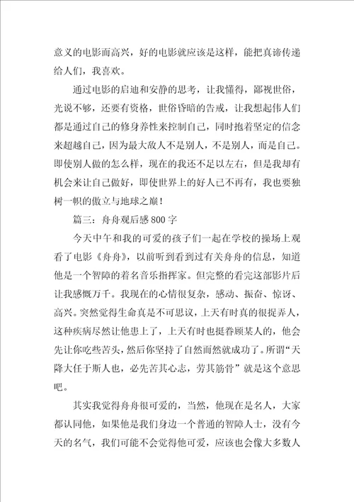 匆匆阅读心得800