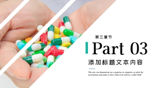 简约医药行业工作总结动态PPT模板