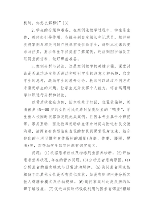 医学营养毕业论文.docx