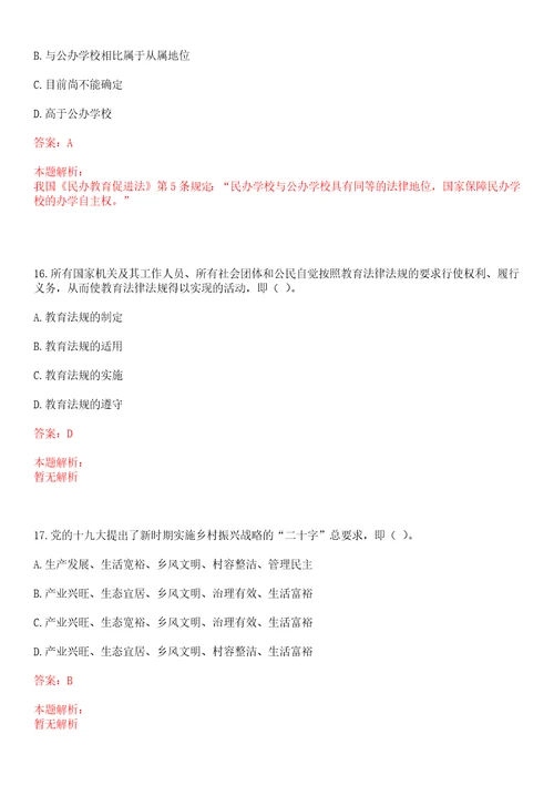 2022年09月西北工业大学软件与微电子学院2022年公开招聘2名非事业编制聘用人员考试参考题库含答案详解