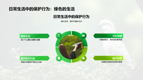 探秘生物的多样性