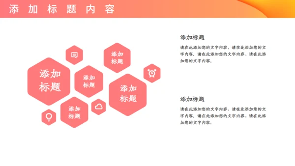 校园马拉松秋季校运会活动宣传通用PPT模板