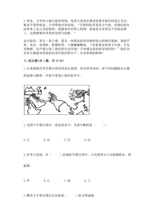 部编版六年级下册道德与法治期末测试卷及完整答案（历年真题）.docx