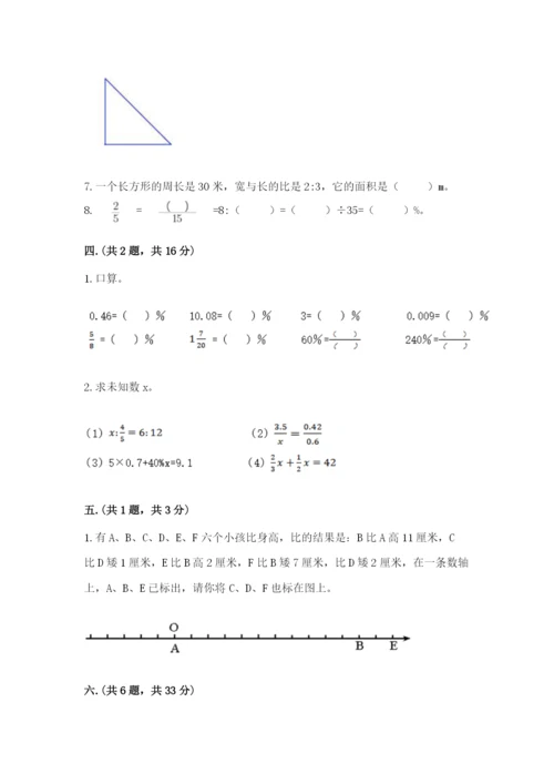 青岛版数学小升初模拟试卷含答案【培优b卷】.docx