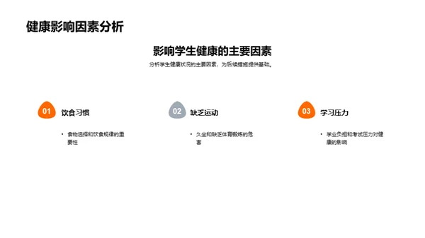 新时代体育教学革新