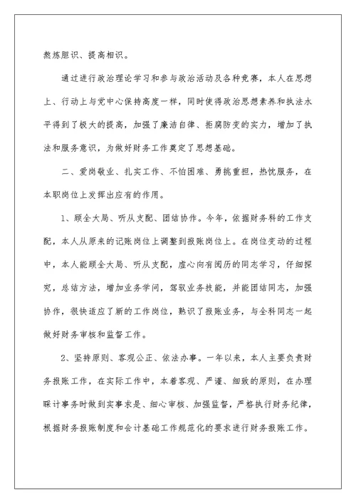 公司部门工作总结