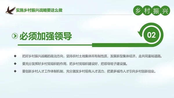 解读乡村振兴战略三农工作新农村建设脱贫攻坚PPT