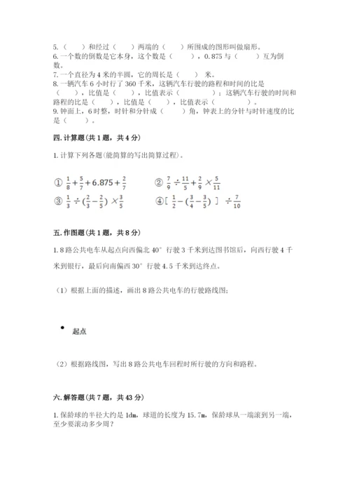 小学数学六年级上册期末考试试卷含答案（突破训练）.docx