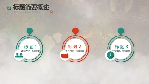 敦煌飞天国潮风工作总结动态PPT