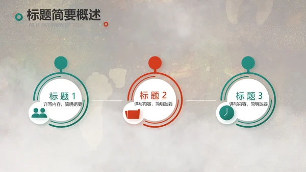 敦煌飞天国潮风工作总结动态PPT