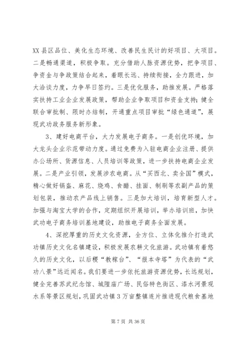 挂职工作总结5篇.docx