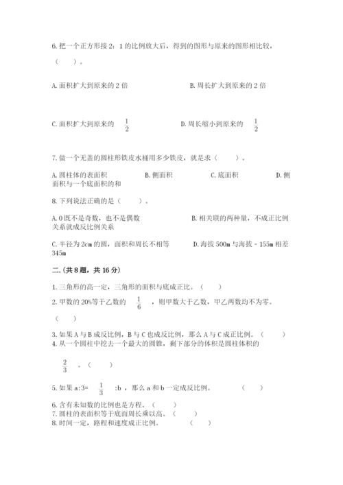 青岛版六年级数学下学期期末测试题含答案【实用】.docx