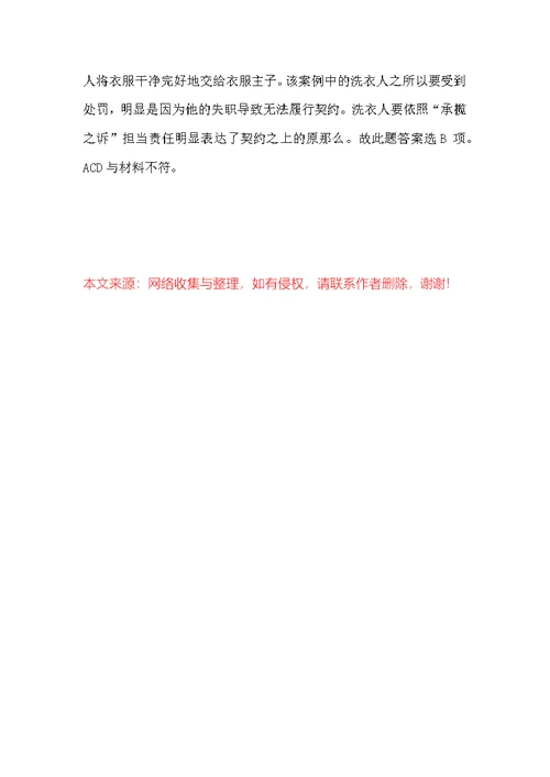 湖北省枣阳市白水高级中学2022-2022学年高一上学期第一次月考历史试题解析（解析版）