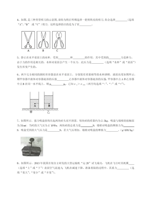 滚动提升练习湖南邵阳市武冈二中物理八年级下册期末考试同步练习试卷（附答案详解）.docx