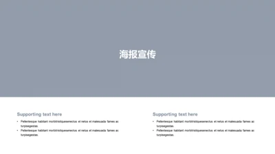 扁平PPT海报