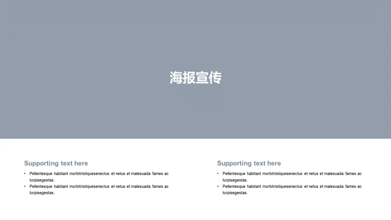 扁平PPT海报