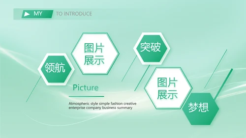 舞蹈教师自我介绍个人简历面试PPT