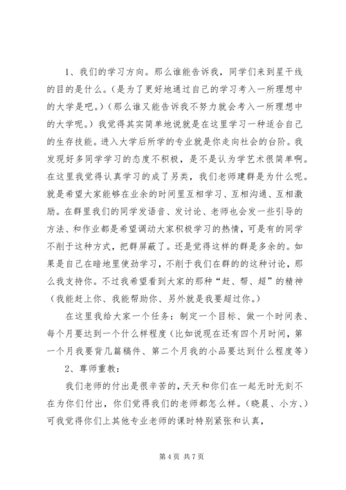 关于拼搏的演讲 (2).docx