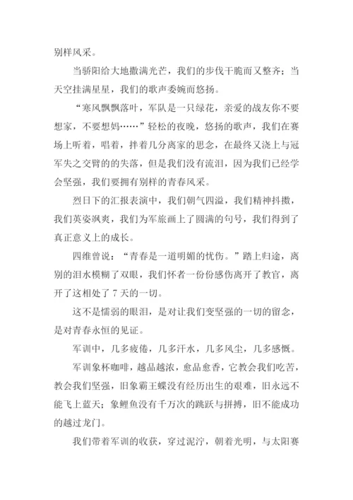 风采作文600字0.docx