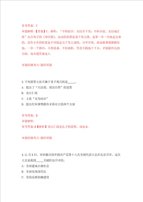 2022四川德阳市什邡市纪委监委考核公开招聘2人练习训练卷第9版