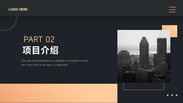 黄色暗色图文高端公司宣传画册模板PPT模板