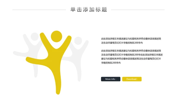 秋天来了银杏树旅游日记秋风季PPT模板