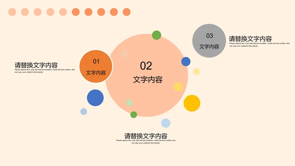 黄色少女可爱风幼儿园PPT模板