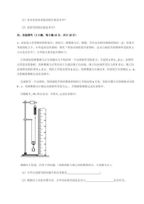 福建厦门市湖滨中学物理八年级下册期末考试综合练习B卷（详解版）.docx