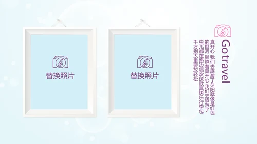 唯美春天旅游电子相册动态PPT