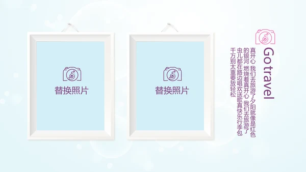 唯美春天旅游电子相册动态PPT