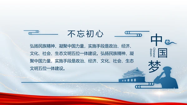 蓝色大气公安警察派出所工作总结动态PPT模板
