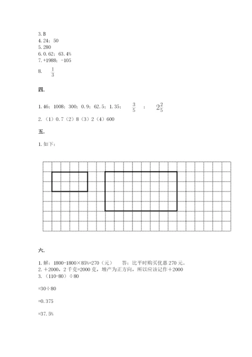 辽宁省【小升初】小升初数学试卷【真题汇编】.docx