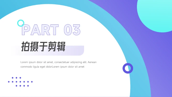 蓝紫潮流双色短视频运营教程PPT模板