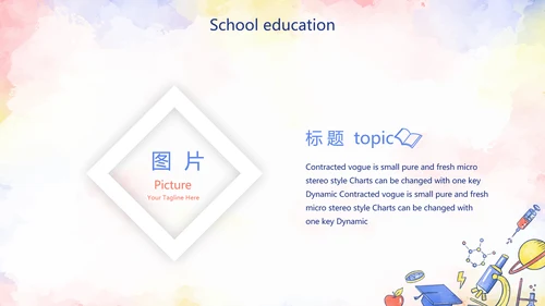插画风开题报告毕业论文答辩动态PPT模板
