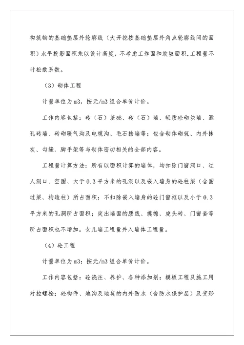 2022投标承诺书范文集锦5篇