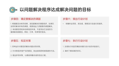 红蓝黄商务插画风标准化管理培训PPT模板