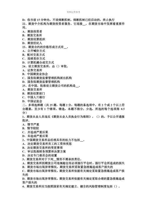上半年河南省期货从业法律法规精选期货纠纷案件中举证责任考试试题.docx