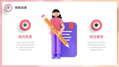 3d立体弥散风渐变背景企业校园招聘PPT社团