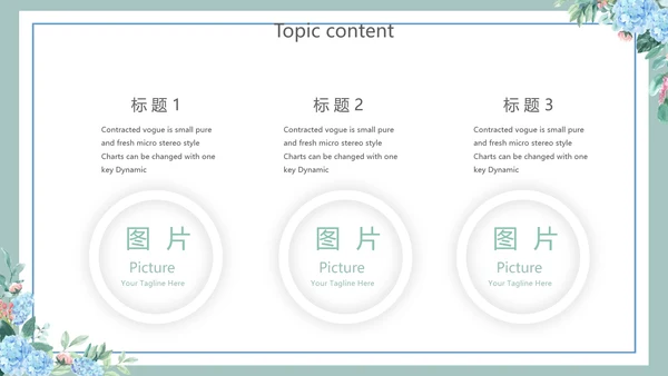 蓝色小清新述职报告工作总结通用动态PPT模板